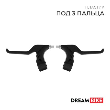Dream Bike brake handle set