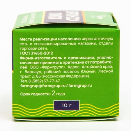 Broncholipt balm massage with a cold, 10 g-5