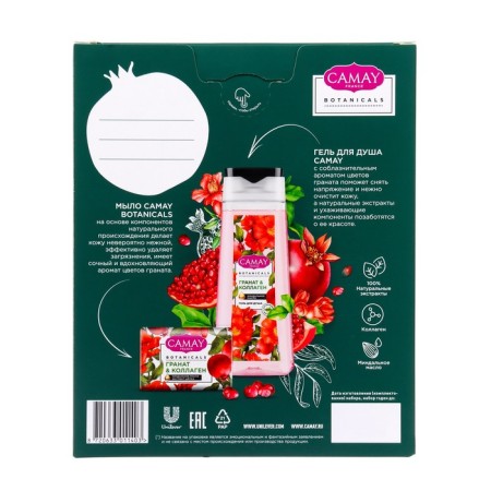 Подарочный набор Camay Pomegranate: гель для душа, 250 мл + туалетное мыло, 85 г-1