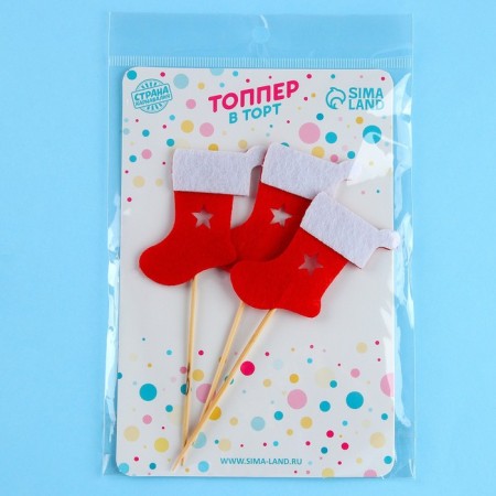 Skewers from the felt "New Year's boot", a set of 3 pcs.-3