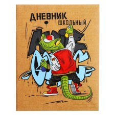 Дневник универсальный для 1-11 классов, 48 листов "Граффити", обложка мелованный картон, выборочный УФ-лак, матовая ламинация