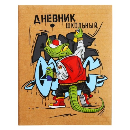 Universal diary for grades 1-11, 48 graffiti sheets, covering cartoon, selective UV-lame, matte lamination