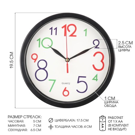 Watch Wall "Color Figures", D-20 cm, discrete move