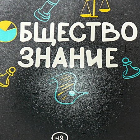 Subject notebook, 48 sheets, cage, social studies, Erichkrause "Inscription", Twin-Lalam Cardboard cover, Offset Beliges 100%, Info-block-2