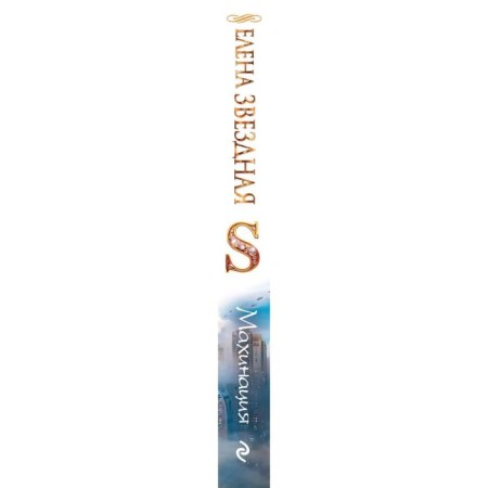 Fraud. Star E.-3
