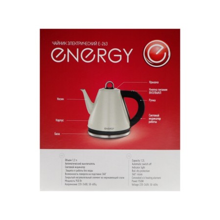 Electric kettle Energy E-263, Metal, 1.2 l, 950 W, beige-9