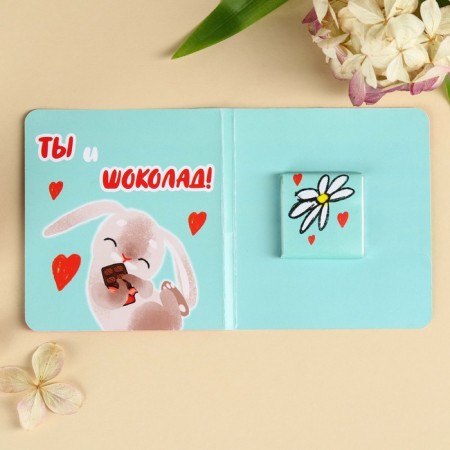 Milk chocolate "World is beautiful" in a postcard, 5 g.-3
