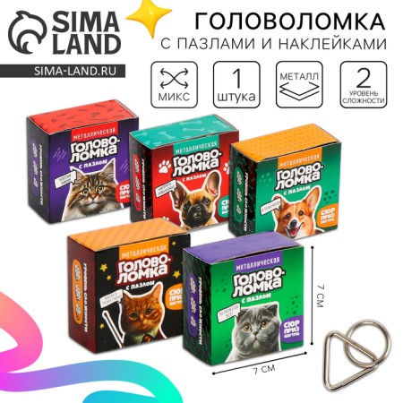 Metal puzzle with puzzles and stickers "cats, dogs", mix
