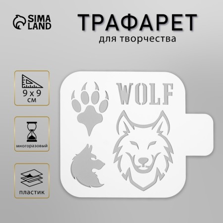 Tables for tattoo "Wolf" 9x9 cm