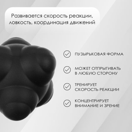 Ball for training the speed of the ONLYTOP reaction, the color is black-1