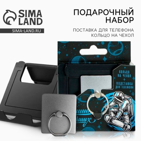 The “best of the best” set: a phone for a phone and a ring on a case