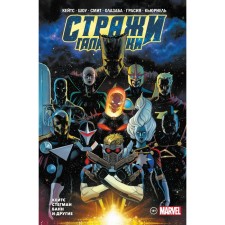 Guardians of the Galaxy. Full edition. Kates D.