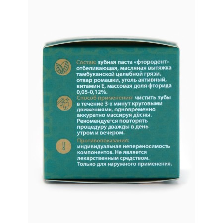 Black toothpaste with chamomile, "Gorystepy", 50 ml-7