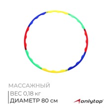 The hoop is collapsible onlytop, d = 80 cm, thickness 2 cm