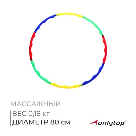 The hoop is collapsible onlytop, d = 80 cm, thickness 2 cm