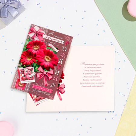Postcard "On this wonderful birthday!" Pink flowers, 19x29 cm