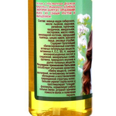 Hair oil Diveevo health resort "Zhidny", 100 ml-1