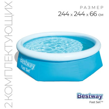 Basin of the inflatable FAST SET, 244 x 66 cm, filter pump, from 6 years old, 57268 Bestway