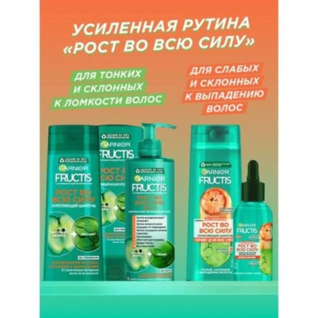 Hair and scalp serum Fructis “Growth throughout strength”, 125 ml-6