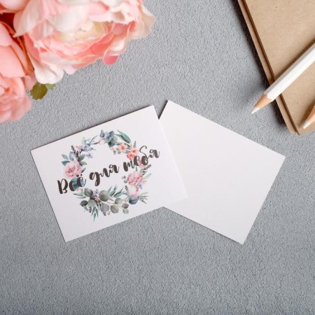 Postcard-Mini "Everything for you", 8 x 6cm-1