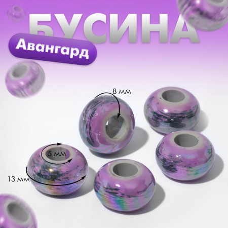 Busina "Vanguard", lilac color