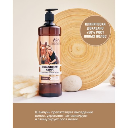 Contractor Container Horse force with collagen and lanolin, 1000 ml-2