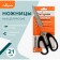 Chancellery scissors, 21 cm, "office", plastic handles, blister, euro suspension, black