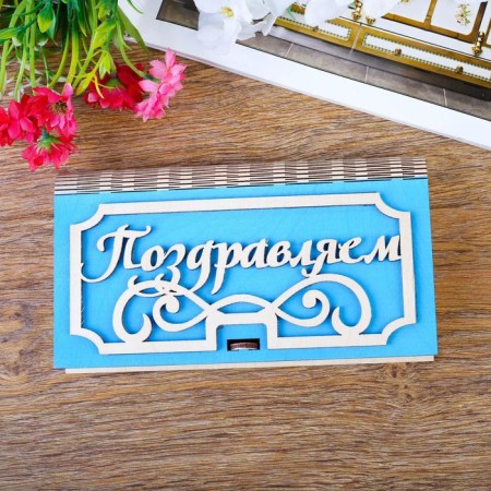 Butry "Congratulations", 17x9.5x2.5 cm, Blue-2