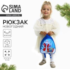 New Year's children's backpack 