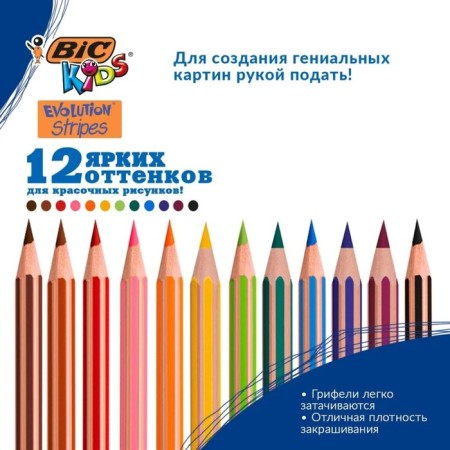 Caucal pencils 12 colors, bic "Kids Evolution Stripes", plastic, children's-1
