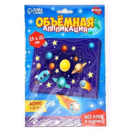 Volumetric Application "Cosmos", a set for creativity-6