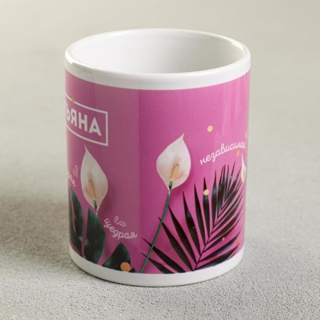 Tatyana sublimation mug 320 ml, with application-1