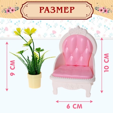 Игровой набор мебели для кукол «Семейная усадьба: гостиная»-2