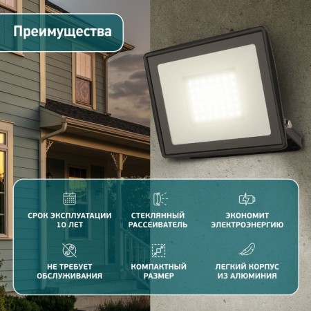 Flight LED street era LPR-023-0-30K-050 50W, 3000K, 4000LM, IP65-8