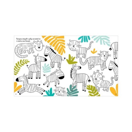 Clever Activiti. Big Book of Games and Tasks about Animals-4