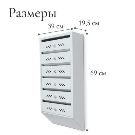 Mailing box multi -sectional, 6 sections, with the back wall, gray, Mix door-2