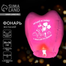 The flashlight of desires “make a desire”, heart, fuchsia