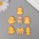 Decor for creativity plastic "Chickens" Assorted set 7 pcs 2x2x1 cm