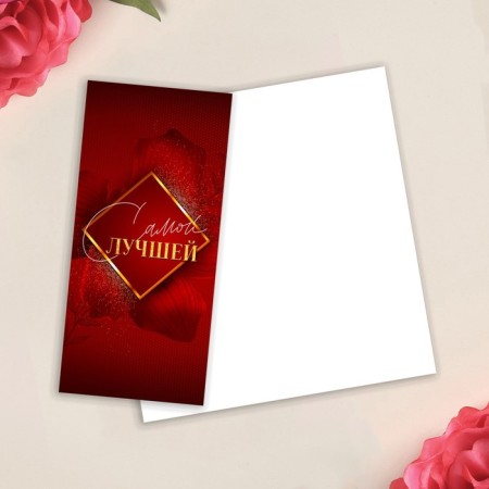 The euro postcard "The best", 10 x 21 cm