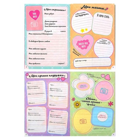 Profile for girls "Profile for real girls", A5, 16 sheets-2