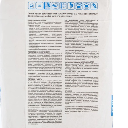 Sapaclovka Gypsum Universal Knauf Fugen, 10kg-1