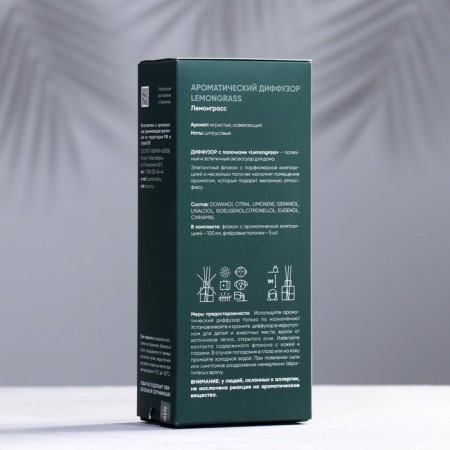 Aromatic diffuser "Lemongrass", 100 ml, lemongrass-3