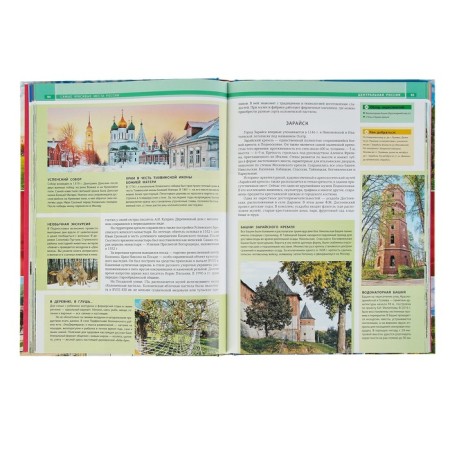 The most beautiful places in Russia-2