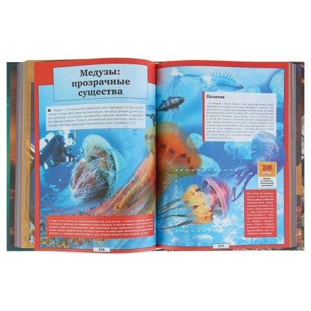 “Giant children's encyclopedia with augmented reality”, Koshevar D.V., Likso V.V., Papunidi E.A.-3