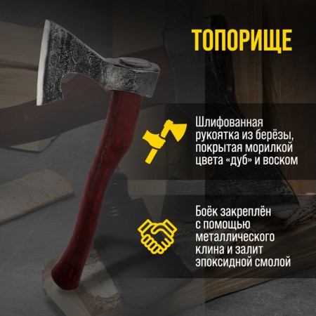Топор охотничий кованый ТУНДРА ПРОФИ, топорище высшего сорта "дуб" воск, с чехлом, 800 г-2
