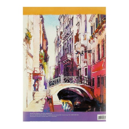 A3 water area folder, 10 sheets 200g/m2 Calligrata, Paper SPBF Goznak-2