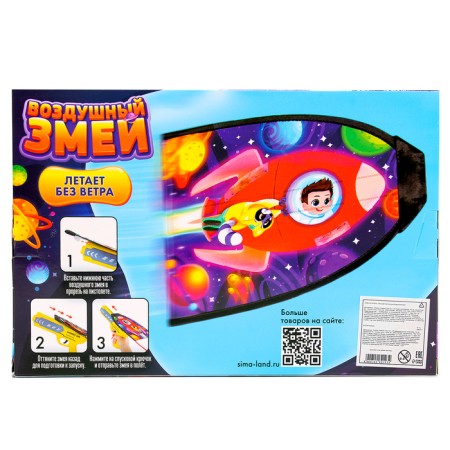 Air snakes with the launch of "Cosmos"-12