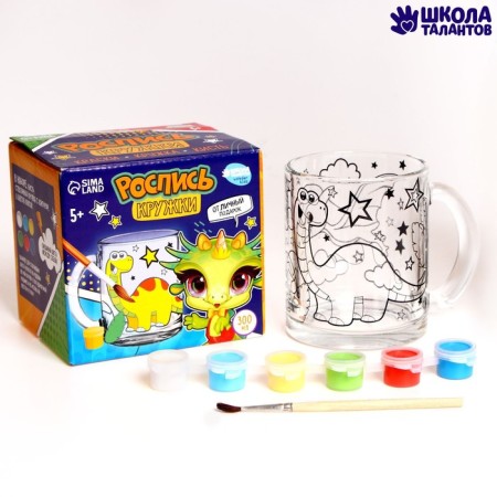 Mug for painting "Dinosaurus"