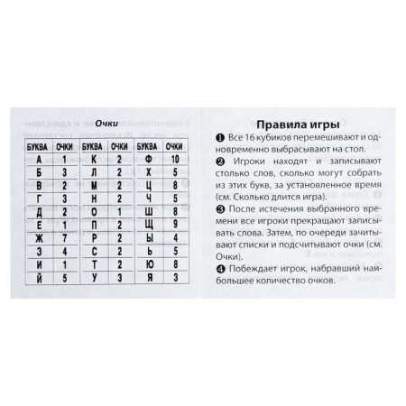 Board game "Cubes for wise men. Wordel "-3