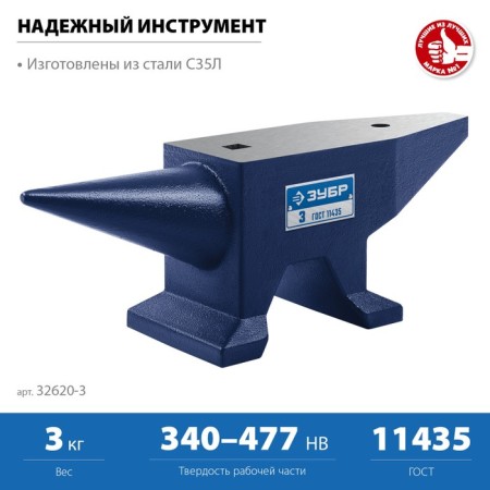 Stal-rowing bison 32620-3, steel C35L, 3 kg, working part 120 x 40 mm-1